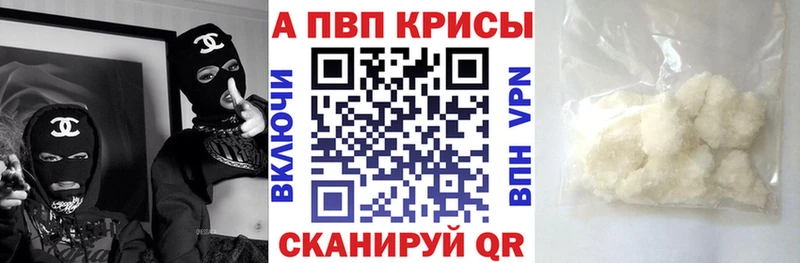 A-PVP крисы CK  МЕГА tor  Слюдянка  купить наркотики сайты 