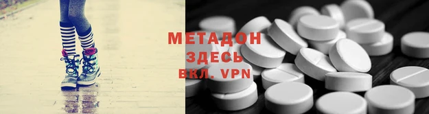 метадон Верхнеуральск