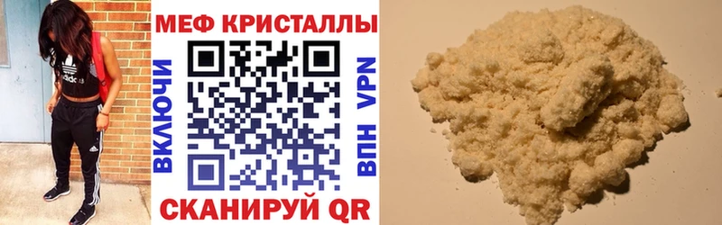 Мефедрон мука Слюдянка